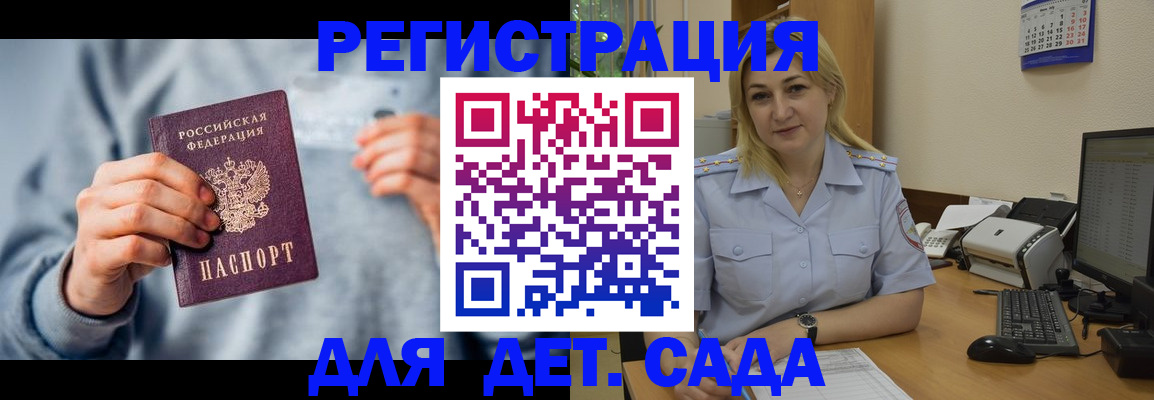 миграционный учет в Курске