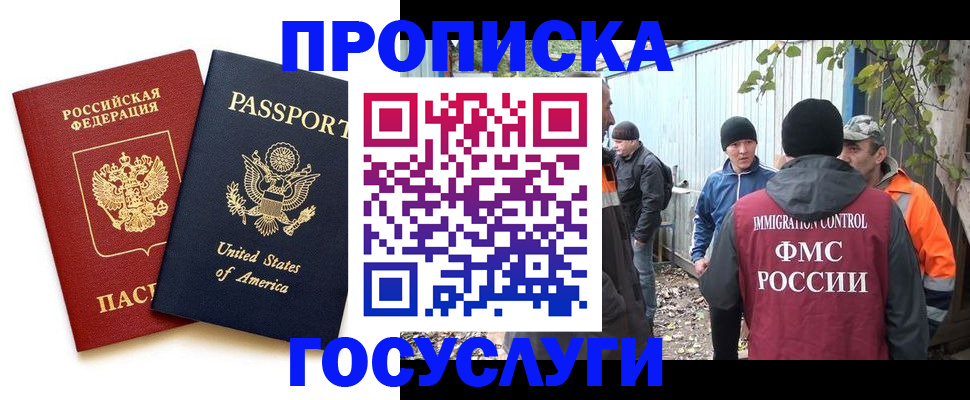 временная регистрация собственник в Курске