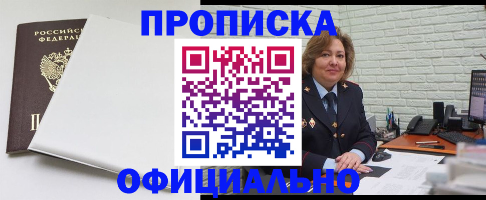 временная регистрация 2025 в Курске