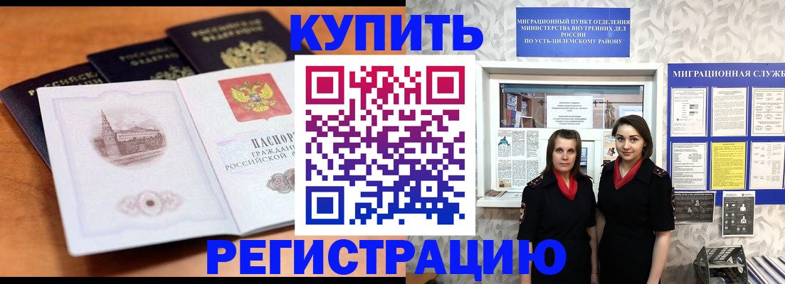 временная регистрация госуслуги в Курске