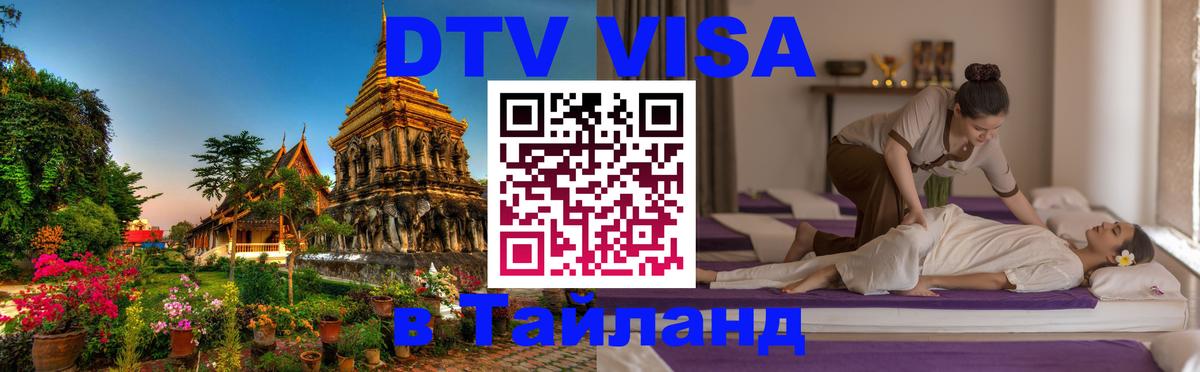 Оформление DTV визы под ключ: стоимость и тарифы, только загранпаспорт - Курск  19.11.2025 